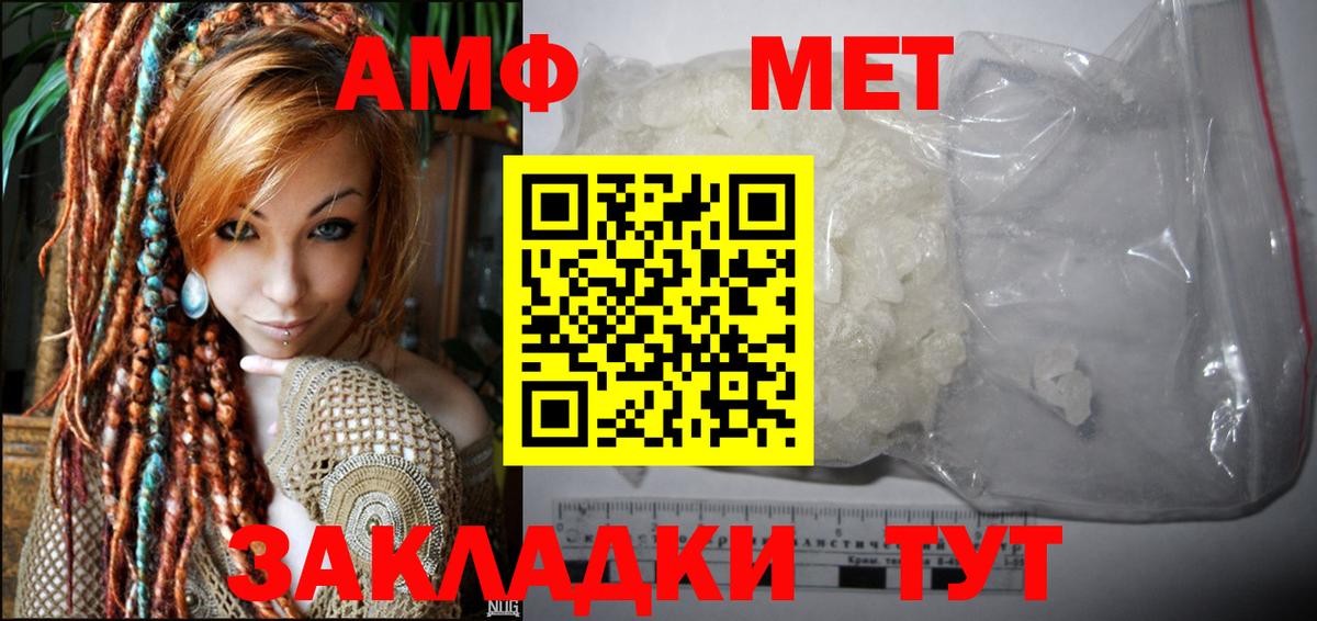 АМФ 98% Березники
