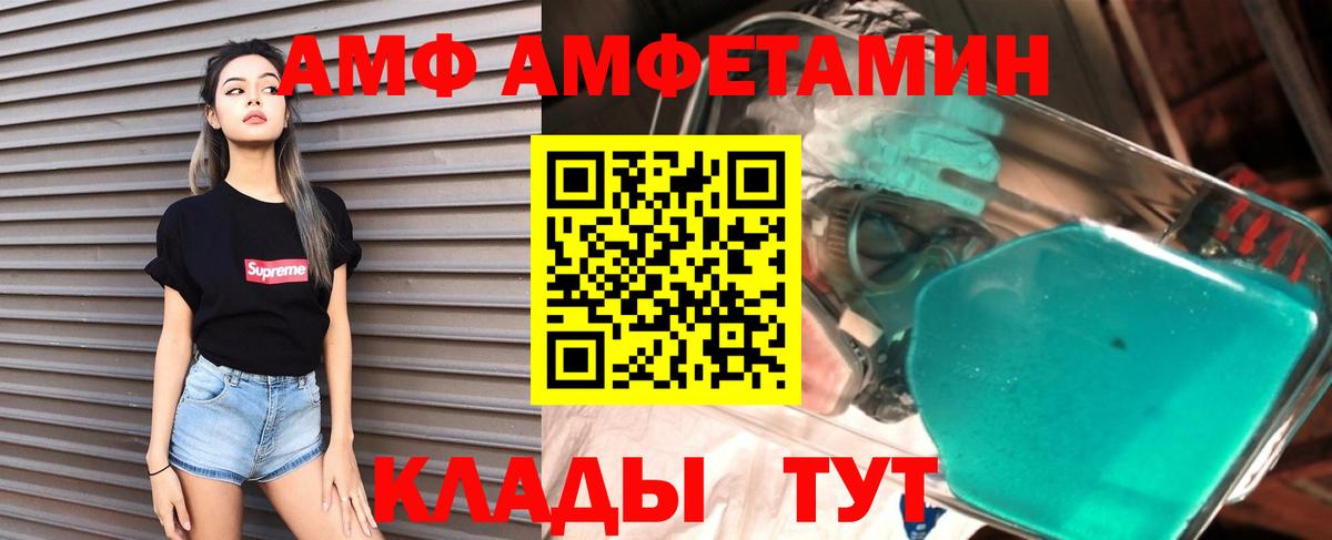 АМФЕТАМИН Розовый  Amphetamine  Березники  Вход с VPN 