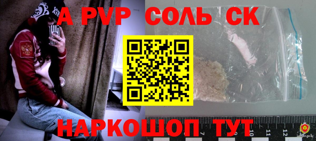 Березники  Alpha PVP VHQ  Alpha-PVP  Вход с VPN  А ПВП СК 