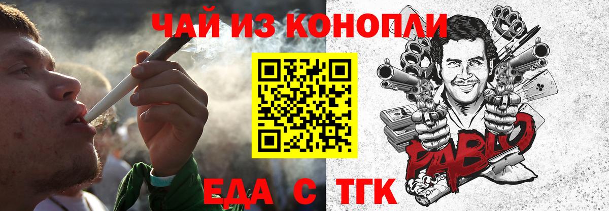 Cannafood конопля Березники