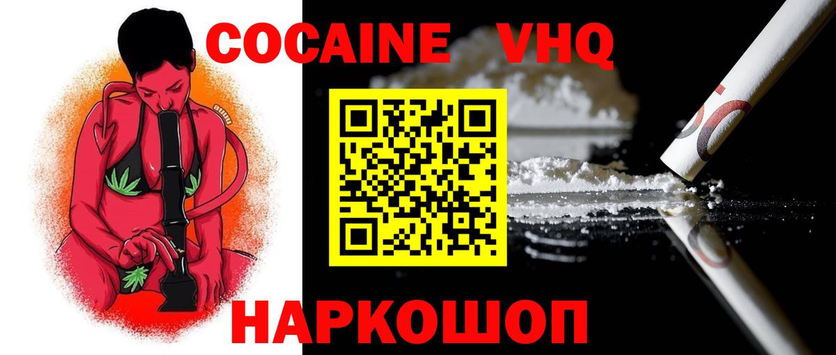КОКАИН FishScale Березники