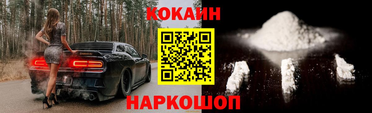 Березники  Кокаин 98%  Вход с VPN 