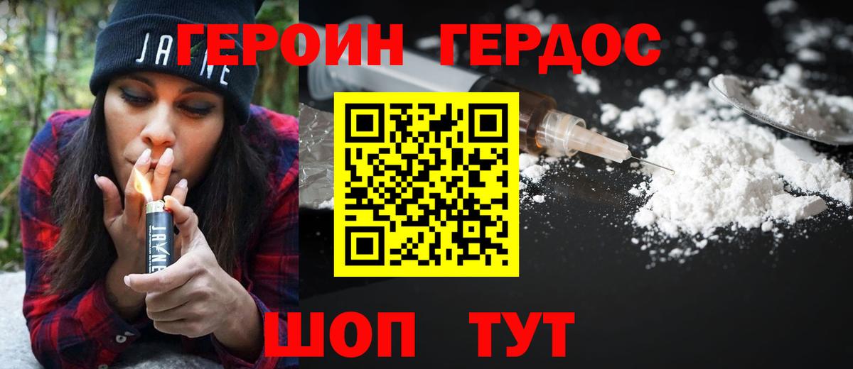Березники  ГЕРОИН герыч  ГЕРОИН  Вход с VPN 