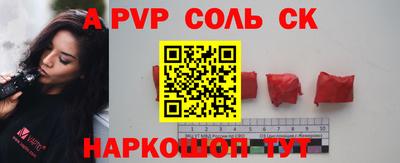 стаф Апшеронск
