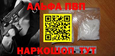 стаф Апшеронск