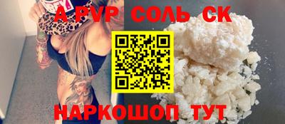стаф Апшеронск