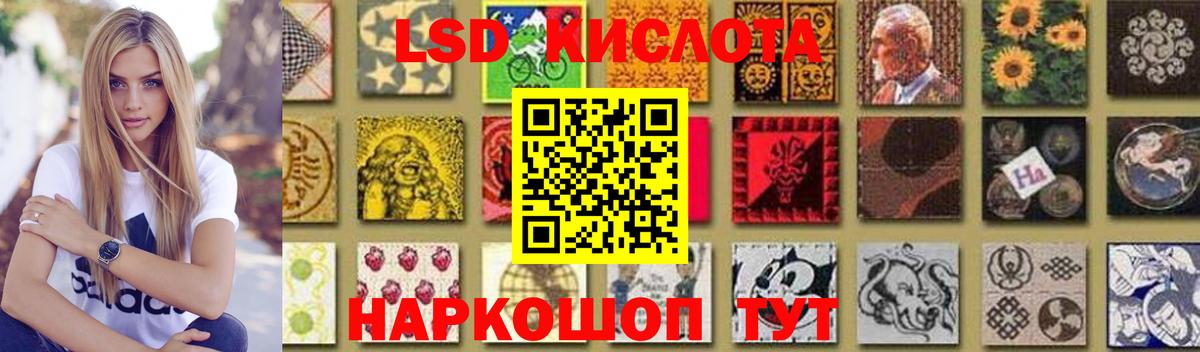 ЛСД экстази кислота  LSD-25 экстази  Вход с VPN  Березники  ЛСД экстази кислота 