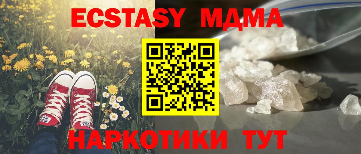 МДМА VHQ Березники