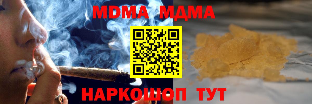 MDMA VHQ  Вход с VPN  MDMA молли  MDMA  Березники 