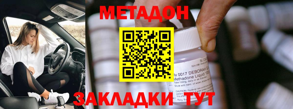 Метадон белоснежный Березники
