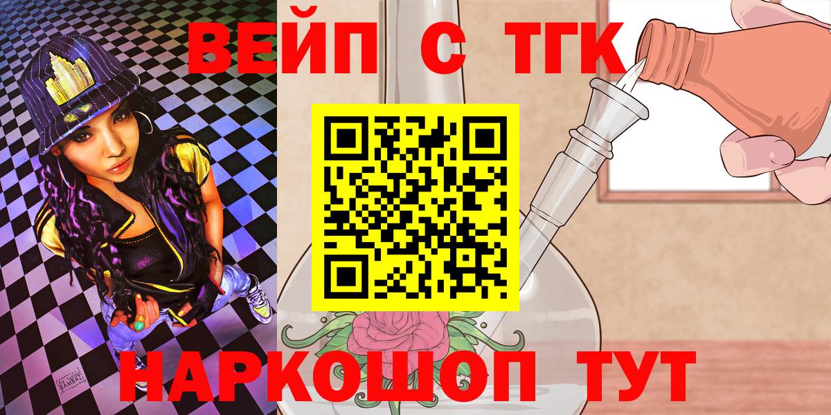 Дистиллят ТГК Wax  Вход с VPN  Березники 